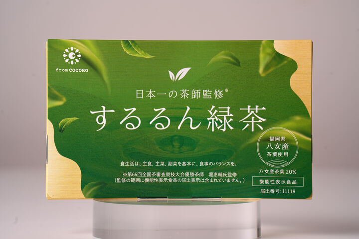 機能性表示食品】するるん緑茶｜フロムココロ公式