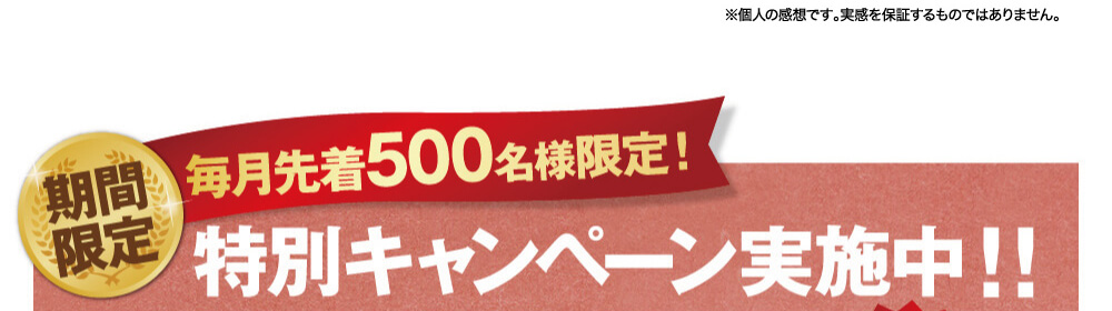 まずは１袋定期便で百寿の元気種を試してみる