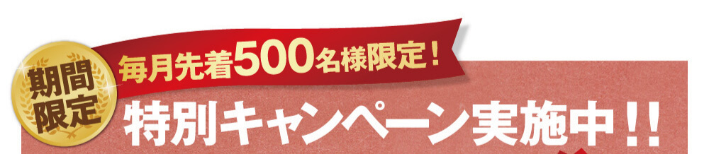 まずは１袋定期便で百寿の元気種を試してみる