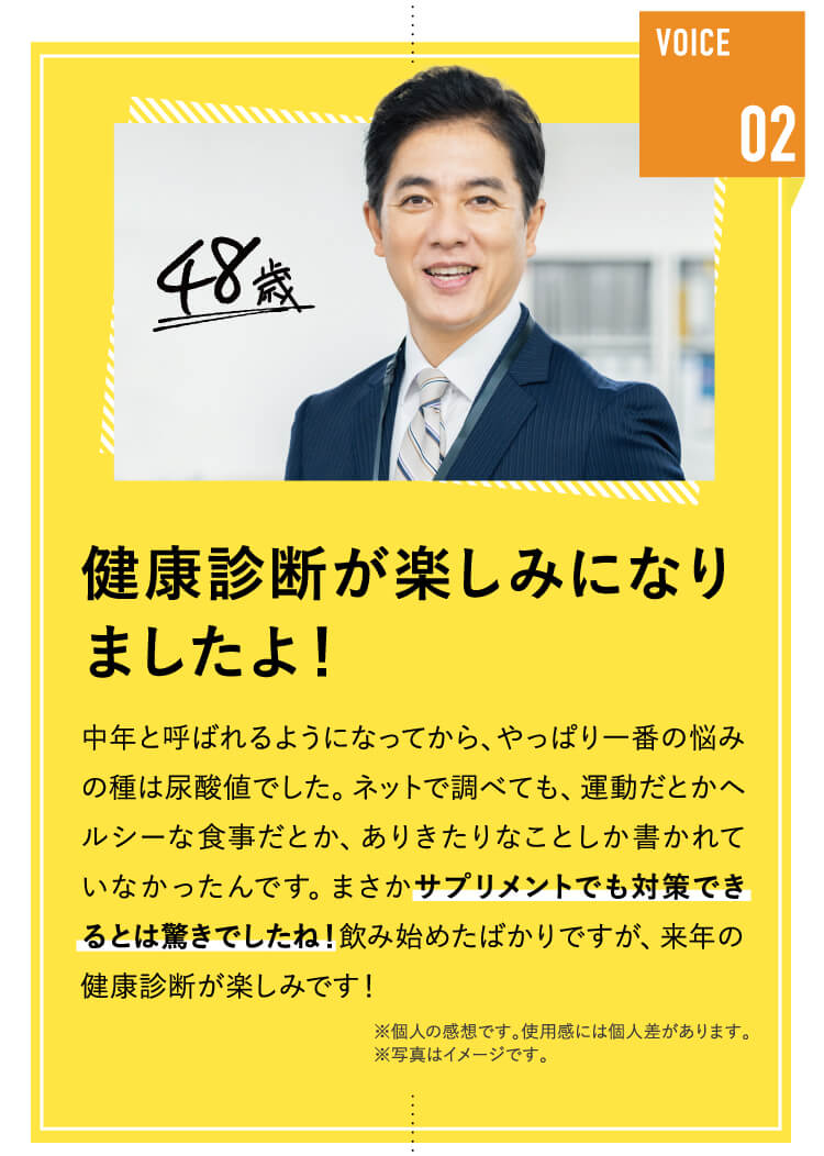 健康診断が楽しみになりました