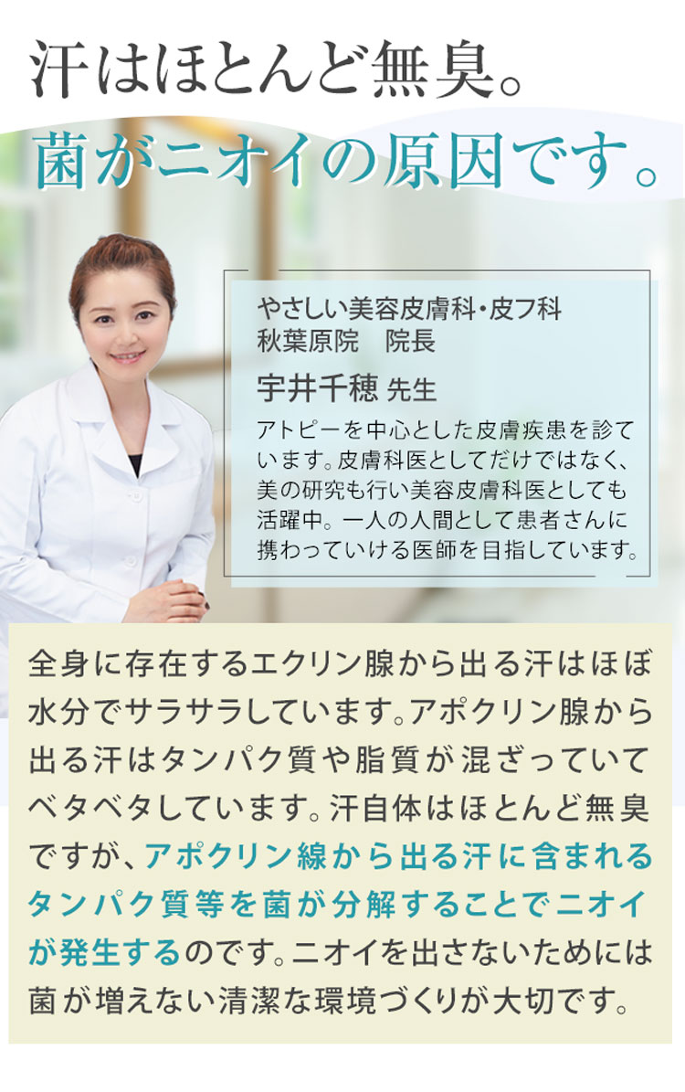 厚生労働省認可の顔汗対策クリーム