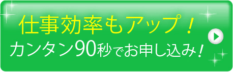 お得なキャンペーンで購入する(ボタン)
