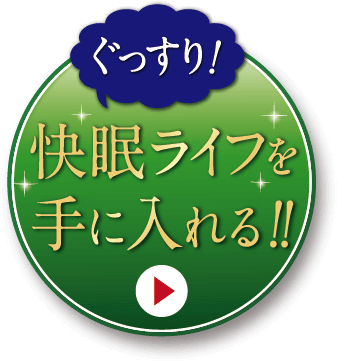 初回１日あたりわずか32円