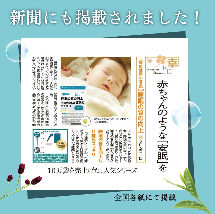 新聞にも掲載されました