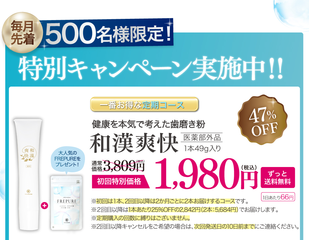 毎月１本定期