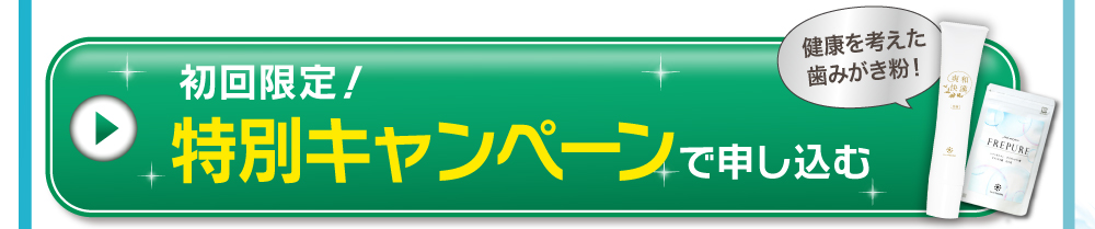 １カ月毎１本お届けコース