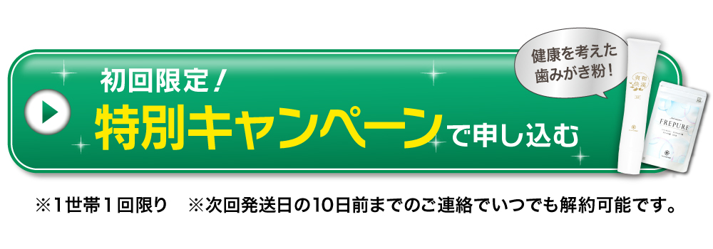 １カ月毎１本コース