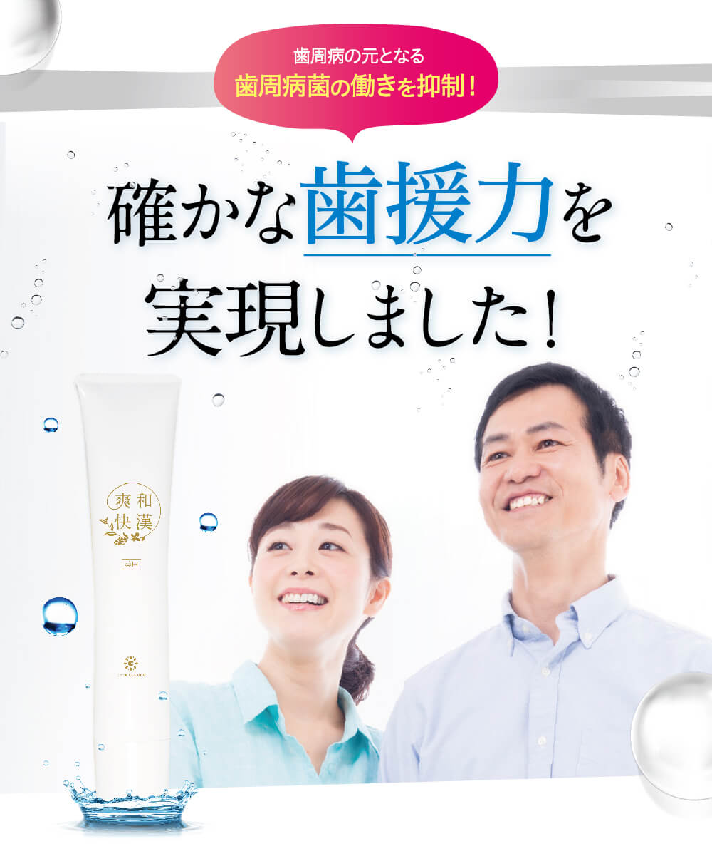確かな歯援力を実現！