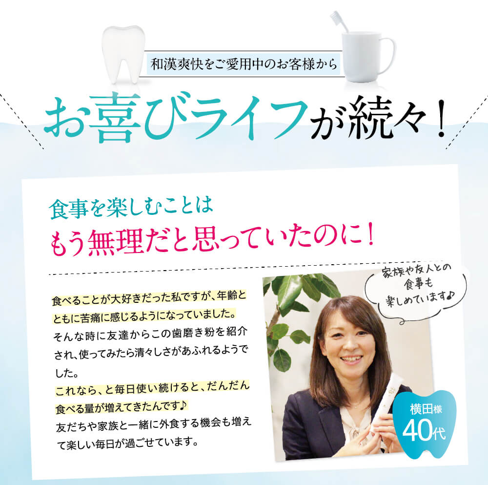 お喜びライフ１